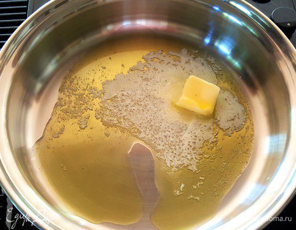 Хорошо расколите сковороду со оливковым и сливочным маслами (2 ст. л. сливочного).
