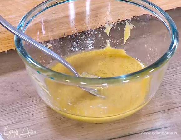 Приготовить заправку: оливковое масло Extra Virgin соединить с горчицей, лимонным соком и перемешать.