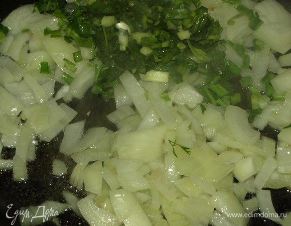 Лук чистим, режем. Половину петрушки и укропа мелко рубим. В  сковороде разогреваем растительное масло. Отправляем в сковороду лук и зелень. Пассеруем, пока овощи не станут золотистого цвета. 