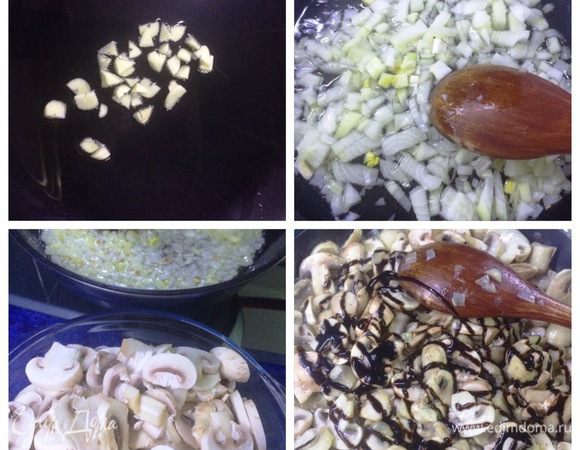 Пока маринуется мясо займемся грибной начинкой.
Грибы помыть почистить, нарезать пластинами.
Чеснок и лук почистить, нарезать.
В сковороду с растительным маслом отправить чеснок, обжарить его, затем вынуть. Туда же отправить лук и пожарить до прозрачности. К луку добавить грибы и потушить. Солим, перчим по вкусу, добавляем бальзамический соус или соевый.