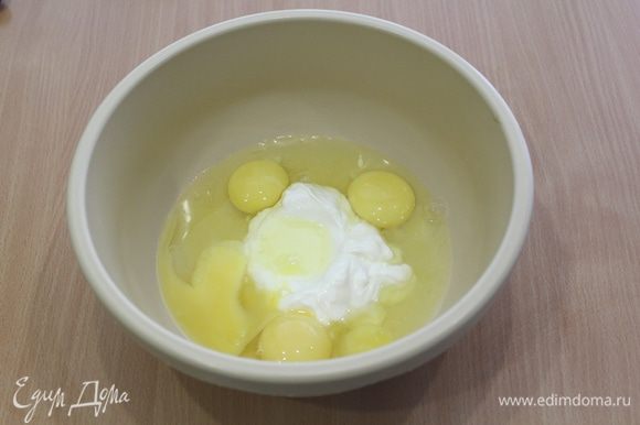Яйца взбить со сметаной.