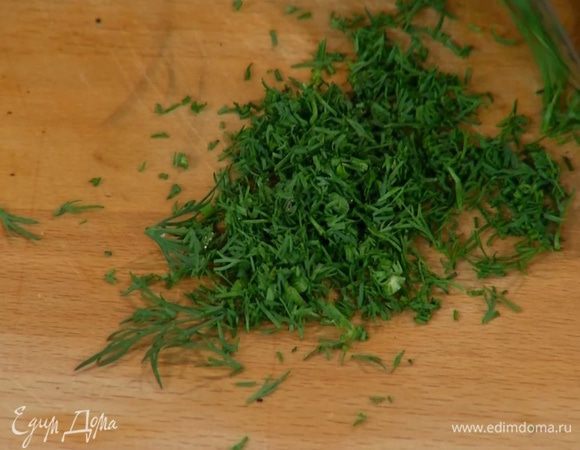 Укроп мелко порубить.