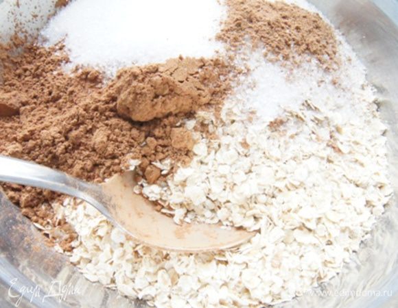 Смешать все сухие ингредиенты в миске. 