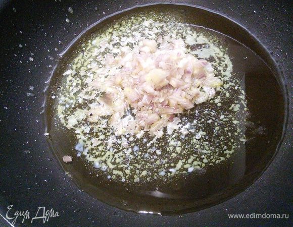 Растопить масло, пассеровать до прозрачности мелко нарезанный лук-шалот. Добавить муку, тщательно размешать и при постоянном помешивании обжарить смесь в течении одной минуты.