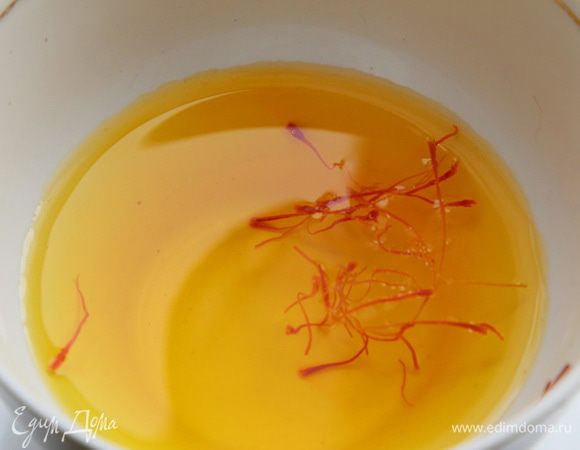 Шафран процеживаем.