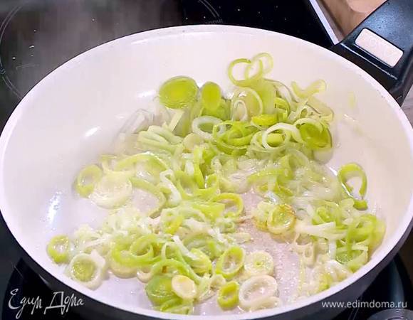 Разогреть в сковороде оливковое масло, выложить порей, посолить, поперчить и обжарить до золотистого цвета.