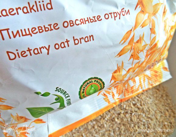 Берем овсяные отруби.