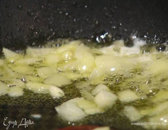 Разогреть в сковороде оливковое и сливочное масло и обжарить лук и чеснок.