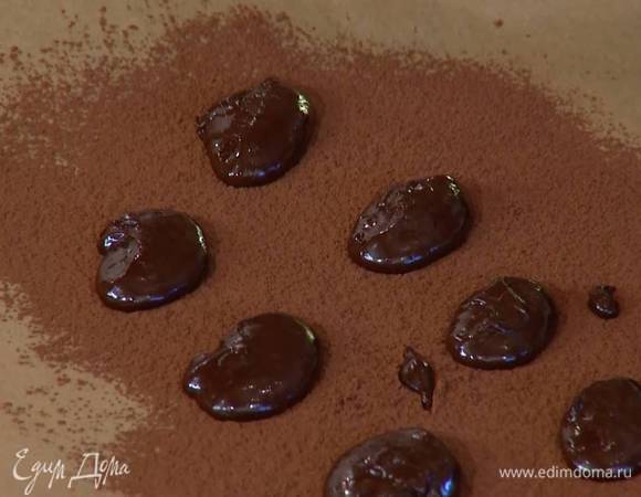 Половину какао просеять через сито на бумагу для выпечки и с помощью двух чайных ложек выкладывать небольшие шоколадные конфеты.