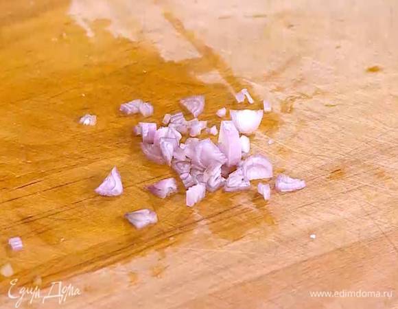 Шалот почистить и мелко порубить.