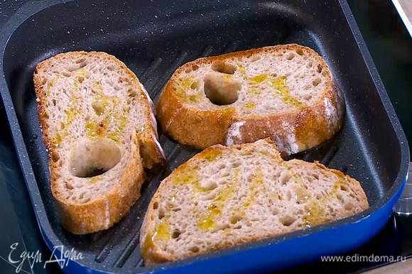 Хлеб сбрызнуть с двух сторон оливковым маслом и обжаривать на разогретой сковороде-гриль до появления золотистых полосок.