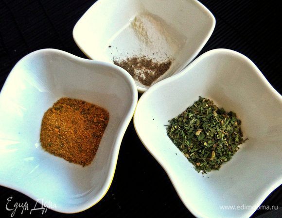 Готовим специи. У меня микс из приправ: горчица, паприка, куркума, чили, базилик, чеснок...и отдельно соль, перец, петрушка.