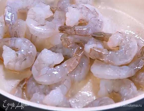 Креветки предварительно разморозить.