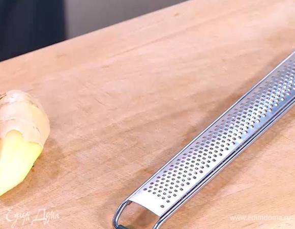 Имбирь почистить и натереть на мелкой терке — должна получиться 1/2 ч. ложки.