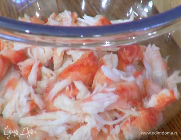Крабовое мясо разобрать на небольшие кусочки, удалив жесткие перепонки.