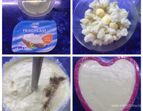 Отваренную, горячую цветную капусту, яйца, сливочный сыр (у меня немецкий как на фото), соль, перец, желатин складываем в емкость и пробиваем блендером.
Выкладываем полученный мусс в силиконовую форму (можно в порционные маленькие формочки), накрываем пищевой пленкой и отправляем в холодильник до полного застывания.