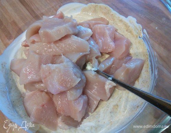 Куриное филе вымыть и обсушить салфеткой. Нарезать на порционные кусочки и смешать с маринадом. Мариновать мясо нужно в течении 5-6 часов при комнатной температуре, а если вы оставили мясо мариноваться на ночь (что еще лучше), то поставьте его в холодильник.