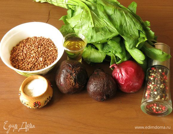 Гречневая крупа, свекла вареная, шпинат, лук, масло, специи.