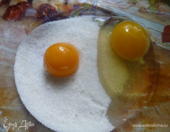 Соединяем яйцо, желток и сахар.