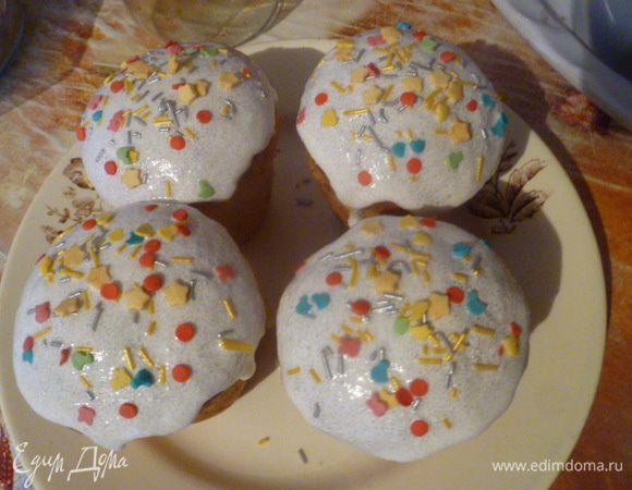 Для глазури: холодный белок взбить в крепкую пену и понемногу добавляя сахар, взбить в крепкое безе.
Покрыть куличи глазурью и украсить посыпкой.