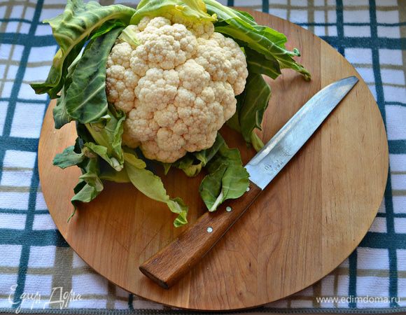 Нам понадобится небольшой кочанчик цветной капусты. Удалите с него внешние листья, отрежьте жесткий стебель и разделите головку на мелкие соцветия (получилось 500г). Промойте.