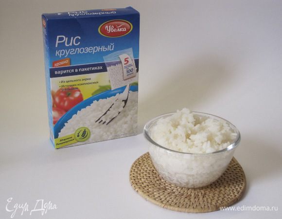 Отварить 1 пакетик риса "Увелка".