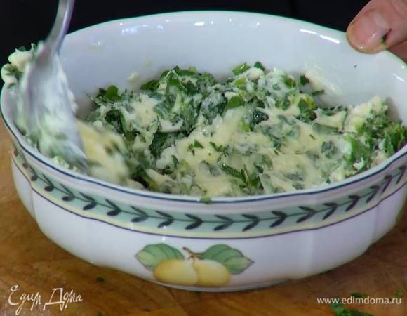 Приготовить зеленое масло: измельченную петрушку и тархун соединить с предварительно размягченным сливочным маслом, влить оливковое масло, все посолить и перемешать.