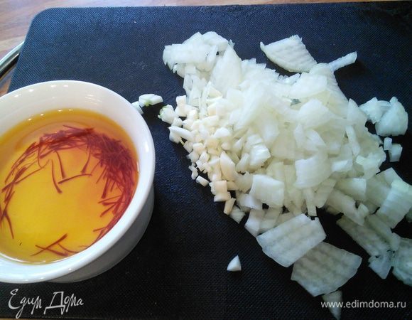 Лук и чеснок мелко нарезать. Шафран залить небольшим количеством кипятка.