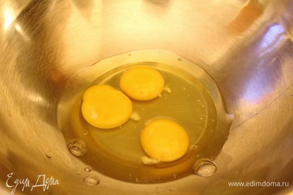 Яйца с сахаром смешать до однородности.