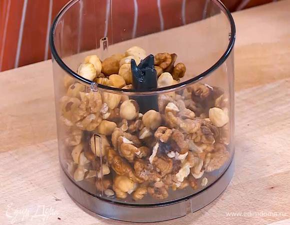 Все орехи измельчить в блендере, так чтобы остались крупные кусочки.