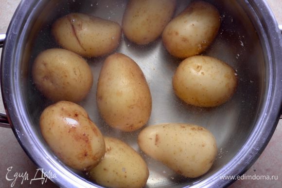 В большом количестве подсоленной воды предварительно отварить до готовности картофель "в мундире" (в желаемом количестве). Картофель должен легко протыкаться вилкой.