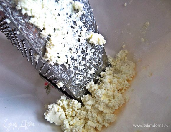 Творог у меня пачечный, но, не смотря на это, перетираем его вручную через терку (или мясорубку или сито). Это совсем не трудно, как кажется!