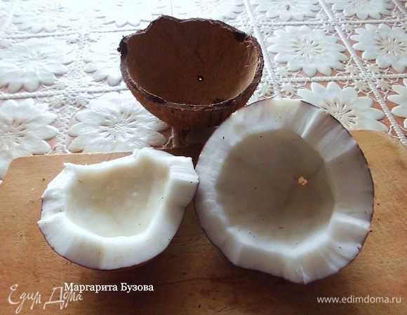 Теперь нужно отделить мякоть от скорлупы. Я просто "прошла" ножом по стенкам ореха, и мякоть практически сама отделилась. 
