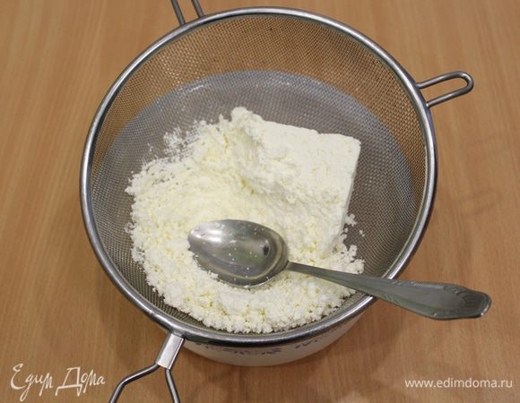 Творог протереть через сито.