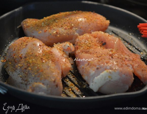 Куриные грудки обсыпать солью и специями для птицы. 
Приготовить грудки куриные на гриле или на сковороде гриль до готовности. Предварительно сковороду смазать маслом 2 ст. л.