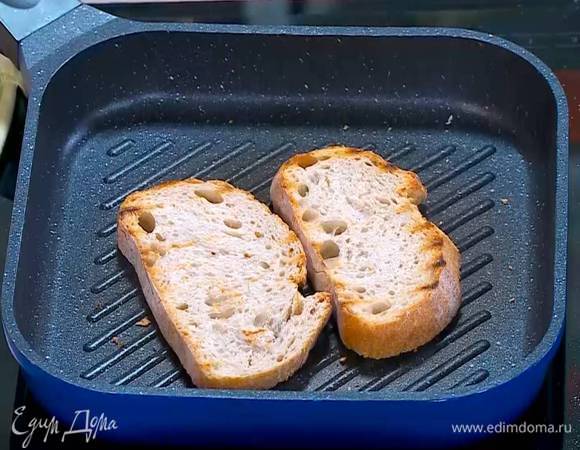 Хлеб подсушить на разогретой сковороде-гриль.
