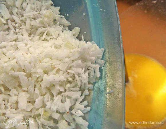 Кокосовую стружку...