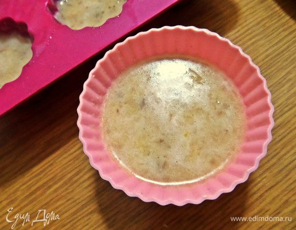 То же самое проделываем с оставшейся порцией. Заливаем не до краев.