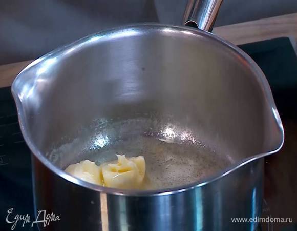Растопить на медленном огне 80 г сливочного масла.