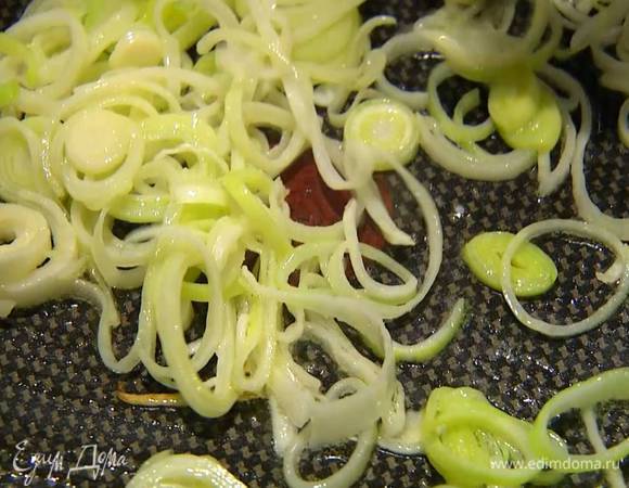 Разогреть в сковороде оливковое и сливочное масло и обжарить порей до прозрачности.