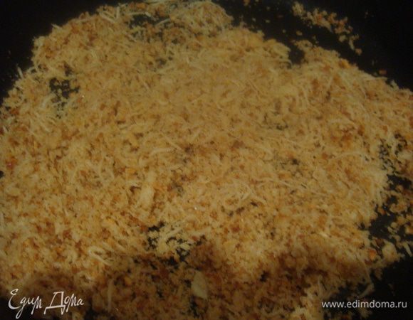 Сухари прожарить до золотистого оттенка, добавить пармезан, перемешать и сковороду сразу же снять с огня.