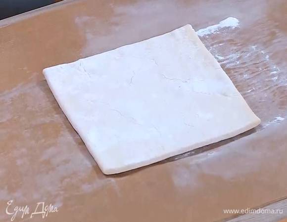 Тесто предварительно разморозить.