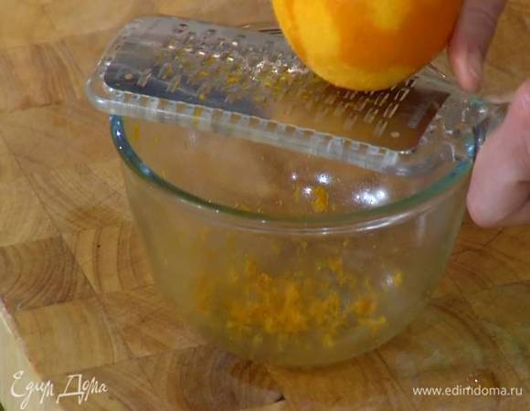Цедру апельсина натереть на мелкой терке.