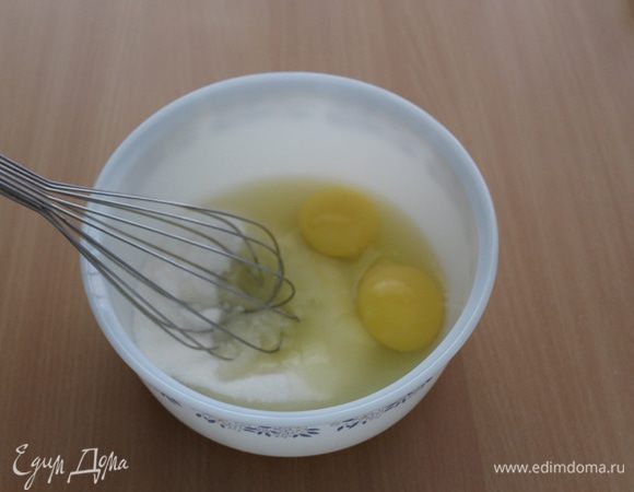 Яйца венчиком взбить с сахаром.