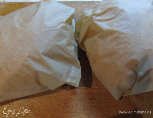 Сначала заворачиваем в пергамент.