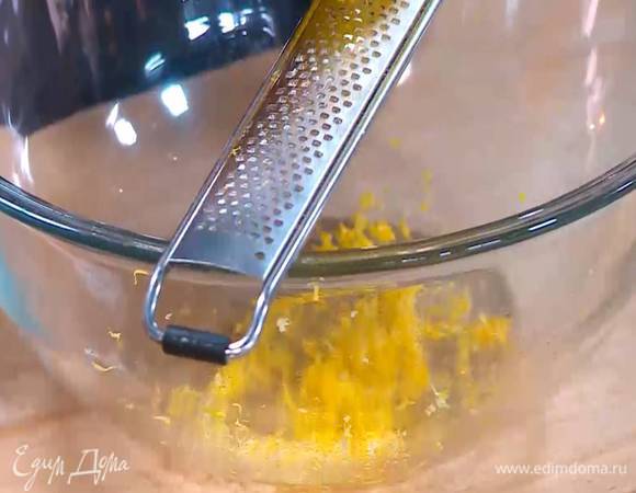 Цедру лимона натереть на мелкой терке.