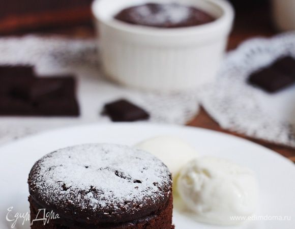 Вынуть фондан из формочек, добавить по шарику ванильного мороженого, подавать десерт горячим.

Приятного аппетита!