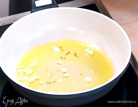 Разогреть в сковороде 2 ст. ложки оливкового масла и обжарить чеснок.