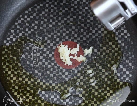 Нагреть оливковое масло, обжарить на нем чеснок.