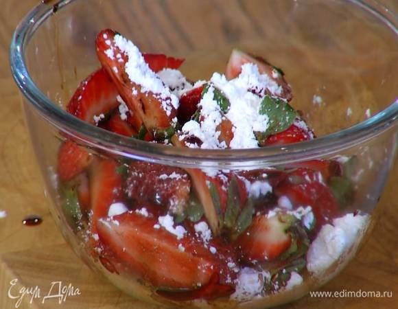 Приготовить соус: клубнику разрезать на 4 части, посыпать сахарной пудрой, сбрызнуть бальзамическим уксусом, слегка перемешать и дать постоять.